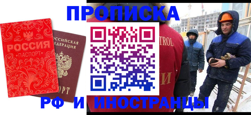 миграционный учет в Буйнакске