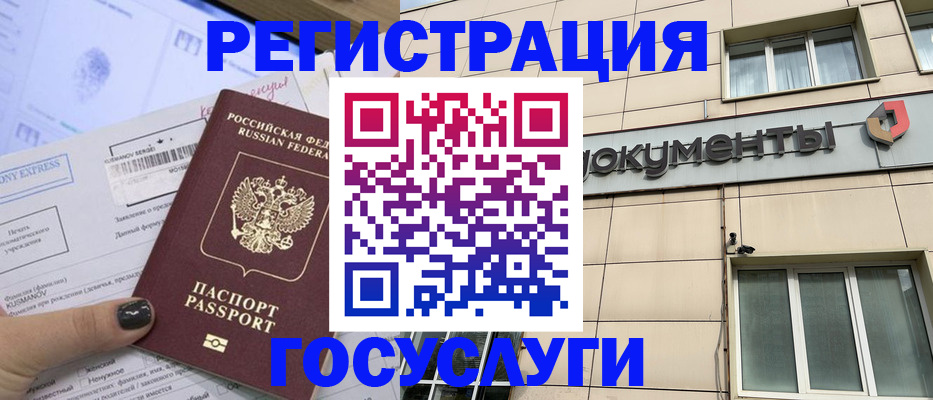 прописка для кредита в Буйнакске