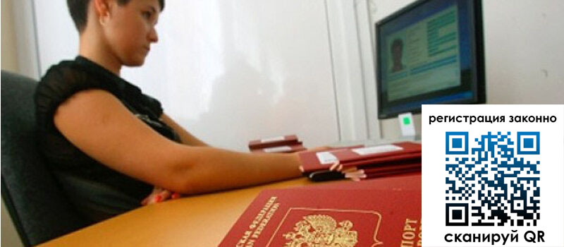 Временная регистрация в Буйнакске